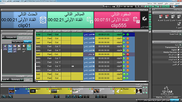 integrated multi-channel playout with graphics